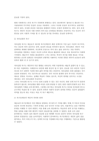 인간행동과사회환경 2025년 중간과제물) 1. 인간행동에 관한 쟁점 중 자율론과 결정론 2. 매슬로(Maslow)의 욕구단계론(needs hierarchy)-10