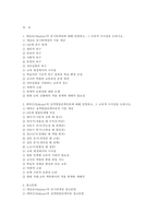 교육심리학 2025년 중간과제) 1. 매슬로(Maslow)의 동기위계설에 대해 설명하고, 그 교육적 시사점을 논하시오. 2. 에릭슨(Erikson)의 성격발달단계이론에 대해 설명하고, 그 교육적 시사점을 논하시오.-2