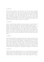 교육심리학 2025년 중간과제) 1. 매슬로(Maslow)의 동기위계설에 대해 설명하고, 그 교육적 시사점을 논하시오. 2. 에릭슨(Erikson)의 성격발달단계이론에 대해 설명하고, 그 교육적 시사점을 논하시오.-4