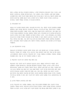 교육심리학 2025년 중간과제) 1. 매슬로(Maslow)의 동기위계설에 대해 설명하고, 그 교육적 시사점을 논하시오. 2. 에릭슨(Erikson)의 성격발달단계이론에 대해 설명하고, 그 교육적 시사점을 논하시오.-5