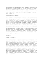 교육심리학 2025년 중간과제) 1. 매슬로(Maslow)의 동기위계설에 대해 설명하고, 그 교육적 시사점을 논하시오. 2. 에릭슨(Erikson)의 성격발달단계이론에 대해 설명하고, 그 교육적 시사점을 논하시오.-6