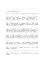 교육심리학 2025년 중간과제) 1. 매슬로(Maslow)의 동기위계설에 대해 설명하고, 그 교육적 시사점을 논하시오. 2. 에릭슨(Erikson)의 성격발달단계이론에 대해 설명하고, 그 교육적 시사점을 논하시오.-8