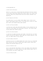 교육심리학 2025년 중간과제) 1. 매슬로(Maslow)의 동기위계설에 대해 설명하고, 그 교육적 시사점을 논하시오. 2. 에릭슨(Erikson)의 성격발달단계이론에 대해 설명하고, 그 교육적 시사점을 논하시오.-9