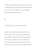 가족생할교육의 이론적 접근으로 교환이론 및 상징적 상호작용이론에 대한 내용을 정리하고 가족 생할교육에서 어떻게 활용할수 있는지 서술하시오-3