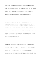 가족생할교육의 이론적 접근으로 교환이론 및 상징적 상호작용이론에 대한 내용을 정리하고 가족 생할교육에서 어떻게 활용할수 있는지 서술하시오-5