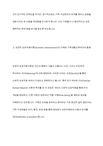 가족생할교육의 이론적 접근으로 교환이론 및 상징적 상호작용이론에 대한 내용을 정리하고 가족 생할교육에서 어떻게 활용할수 있는지 서술하시오-6