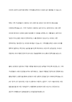 가족생할교육의 이론적 접근으로 교환이론 및 상징적 상호작용이론에 대한 내용을 정리하고 가족 생할교육에서 어떻게 활용할수 있는지 서술하시오-7