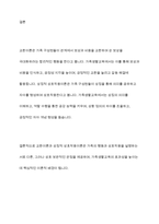 가족생할교육의 이론적 접근으로 교환이론 및 상징적 상호작용이론에 대한 내용을 정리하고 가족 생할교육에서 어떻게 활용할수 있는지 서술하시오-9
