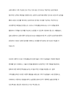 가족생할교육의 이론적 접근으로 교환이론 및 상징적 상호작용이론에 대한 내용을 정리하고 가족 생할교육에서 어떻게 활용할수 있는지 서술하시오-10