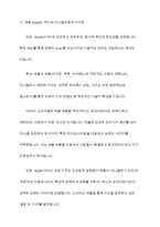 제품이나 서비스의 상표와 특성 및 이미지가 잘 어울리는 것에는 어떠한 상표가 있는지 토론-6