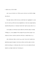 제품이나 서비스의 상표와 특성 및 이미지가 잘 어울리는 것에는 어떠한 상표가 있는지 토론-7