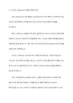 제품이나 서비스의 상표와 특성 및 이미지가 잘 어울리는 것에는 어떠한 상표가 있는지 토론-8