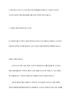 제품이나 서비스의 상표와 특성 및 이미지가 잘 어울리는 것에는 어떠한 상표가 있는지 토론-9