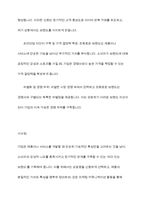 제품이나 서비스의 상표와 특성 및 이미지가 잘 어울리는 것에는 어떠한 상표가 있는지 토론-10