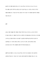 제품이나 서비스의 상표와 특성 및 이미지가 잘 어울리는 것에는 어떠한 상표가 있는지 토론-11