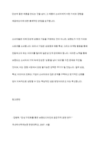 제품이나 서비스의 상표와 특성 및 이미지가 잘 어울리는 것에는 어떠한 상표가 있는지 토론-12