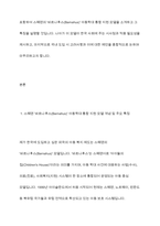 외국의 아동복지 제도중 우리나라에 들여오고 싶은것 하나를 골라 조사해보세요-3