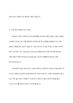 외국의 아동복지 제도중 우리나라에 들여오고 싶은것 하나를 골라 조사해보세요-4