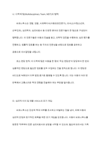 외국의 아동복지 제도중 우리나라에 들여오고 싶은것 하나를 골라 조사해보세요-5