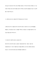 외국의 아동복지 제도중 우리나라에 들여오고 싶은것 하나를 골라 조사해보세요-6
