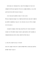 외국의 아동복지 제도중 우리나라에 들여오고 싶은것 하나를 골라 조사해보세요-7