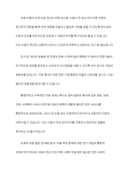외국의 아동복지 제도중 우리나라에 들여오고 싶은것 하나를 골라 조사해보세요-8