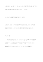 외국의 아동복지 제도중 우리나라에 들여오고 싶은것 하나를 골라 조사해보세요-9
