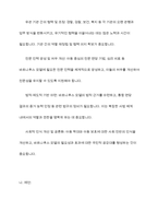외국의 아동복지 제도중 우리나라에 들여오고 싶은것 하나를 골라 조사해보세요-10