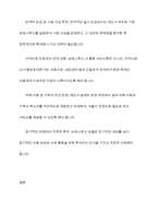 외국의 아동복지 제도중 우리나라에 들여오고 싶은것 하나를 골라 조사해보세요-11