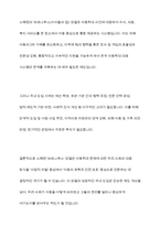 외국의 아동복지 제도중 우리나라에 들여오고 싶은것 하나를 골라 조사해보세요-12