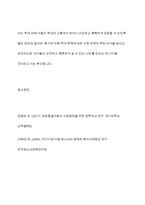 외국의 아동복지 제도중 우리나라에 들여오고 싶은것 하나를 골라 조사해보세요-13