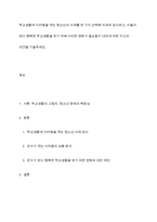 학교생활에 어려움을 겪는 청소년의 사례를 한 가지 선택해 자세히 묘사하고, 이들이 보다 행복한 학교생활을 하기 위해 어떠한 변화가 필요할지 대안에 대한 자신의 의견을 기술하세요-1