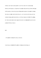 학교생활에 어려움을 겪는 청소년의 사례를 한 가지 선택해 자세히 묘사하고, 이들이 보다 행복한 학교생활을 하기 위해 어떠한 변화가 필요할지 대안에 대한 자신의 의견을 기술하세요-3