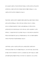 학교생활에 어려움을 겪는 청소년의 사례를 한 가지 선택해 자세히 묘사하고, 이들이 보다 행복한 학교생활을 하기 위해 어떠한 변화가 필요할지 대안에 대한 자신의 의견을 기술하세요-4