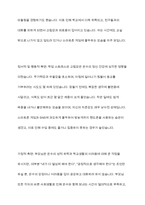 학교생활에 어려움을 겪는 청소년의 사례를 한 가지 선택해 자세히 묘사하고, 이들이 보다 행복한 학교생활을 하기 위해 어떠한 변화가 필요할지 대안에 대한 자신의 의견을 기술하세요-5