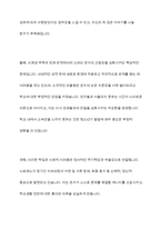 학교생활에 어려움을 겪는 청소년의 사례를 한 가지 선택해 자세히 묘사하고, 이들이 보다 행복한 학교생활을 하기 위해 어떠한 변화가 필요할지 대안에 대한 자신의 의견을 기술하세요-7