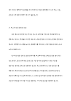 학교생활에 어려움을 겪는 청소년의 사례를 한 가지 선택해 자세히 묘사하고, 이들이 보다 행복한 학교생활을 하기 위해 어떠한 변화가 필요할지 대안에 대한 자신의 의견을 기술하세요-9