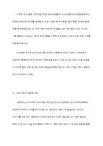 학교생활에 어려움을 겪는 청소년의 사례를 한 가지 선택해 자세히 묘사하고, 이들이 보다 행복한 학교생활을 하기 위해 어떠한 변화가 필요할지 대안에 대한 자신의 의견을 기술하세요-10