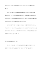 학교생활에 어려움을 겪는 청소년의 사례를 한 가지 선택해 자세히 묘사하고, 이들이 보다 행복한 학교생활을 하기 위해 어떠한 변화가 필요할지 대안에 대한 자신의 의견을 기술하세요-11