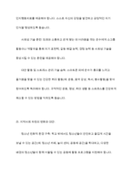 학교생활에 어려움을 겪는 청소년의 사례를 한 가지 선택해 자세히 묘사하고, 이들이 보다 행복한 학교생활을 하기 위해 어떠한 변화가 필요할지 대안에 대한 자신의 의견을 기술하세요-12