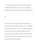학교생활에 어려움을 겪는 청소년의 사례를 한 가지 선택해 자세히 묘사하고, 이들이 보다 행복한 학교생활을 하기 위해 어떠한 변화가 필요할지 대안에 대한 자신의 의견을 기술하세요-13