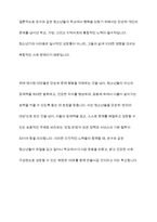 학교생활에 어려움을 겪는 청소년의 사례를 한 가지 선택해 자세히 묘사하고, 이들이 보다 행복한 학교생활을 하기 위해 어떠한 변화가 필요할지 대안에 대한 자신의 의견을 기술하세요-14