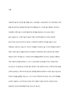 어린이 놀이시설 관리 주체 의무사항-2