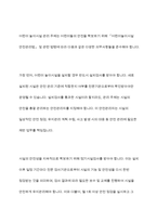 어린이 놀이시설 관리 주체 의무사항-4