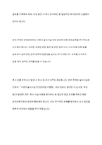 어린이 놀이시설 관리 주체 의무사항-5