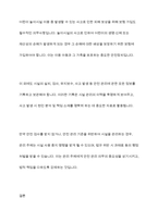 어린이 놀이시설 관리 주체 의무사항-6
