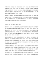 가족 형태의 변화에 따라 출현하는 다양한 가족 유형에 대해 그 특성을 정리하고, 가족 유형에 따른 가족복지정책을 정리하여 제시하고 관심 있는 정책에 대해 자신의 견해를 서술하시오. 가족복지론-3