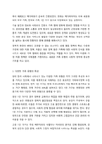 가족 형태의 변화에 따라 출현하는 다양한 가족 유형에 대해 그 특성을 정리하고, 가족 유형에 따른 가족복지정책을 정리하여 제시하고 관심 있는 정책에 대해 자신의 견해를 서술하시오. 가족복지론-4