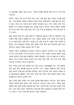 가족 형태의 변화에 따라 출현하는 다양한 가족 유형에 대해 그 특성을 정리하고, 가족 유형에 따른 가족복지정책을 정리하여 제시하고 관심 있는 정책에 대해 자신의 견해를 서술하시오. 가족복지론-5