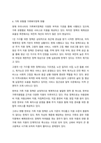 가족 형태의 변화에 따라 출현하는 다양한 가족 유형에 대해 그 특성을 정리하고, 가족 유형에 따른 가족복지정책을 정리하여 제시하고 관심 있는 정책에 대해 자신의 견해를 서술하시오. 가족복지론-6